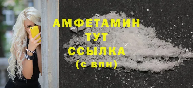 Amphetamine Premium  купить закладку  Углегорск 