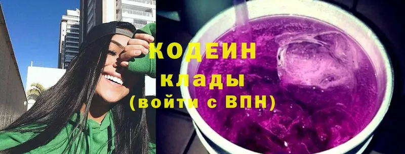 Кодеин напиток Lean (лин)  Углегорск 