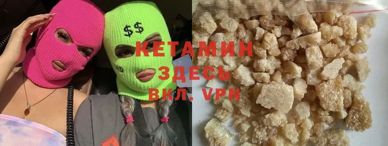 Кетамин ketamine  хочу наркоту  Углегорск 