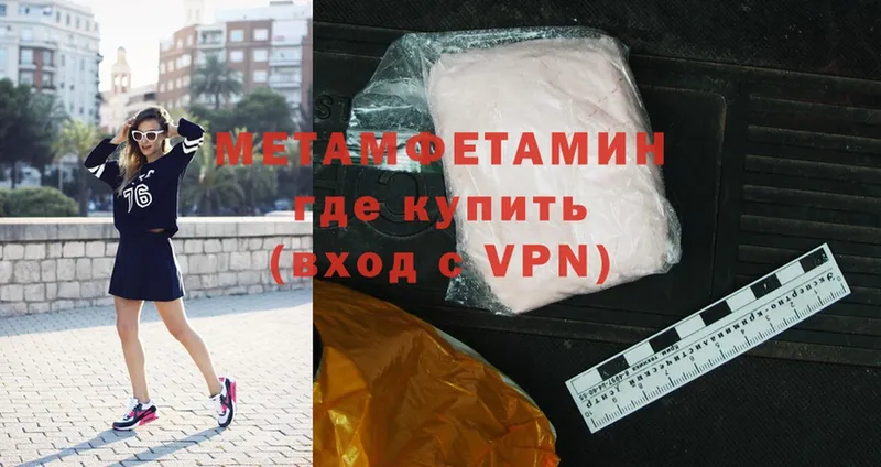 mega зеркало  Углегорск  МЕТАМФЕТАМИН Methamphetamine 